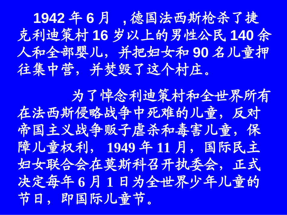 《亲爱的爸爸妈妈》PPT课件[鲁教版七年级语文下册]_第2页