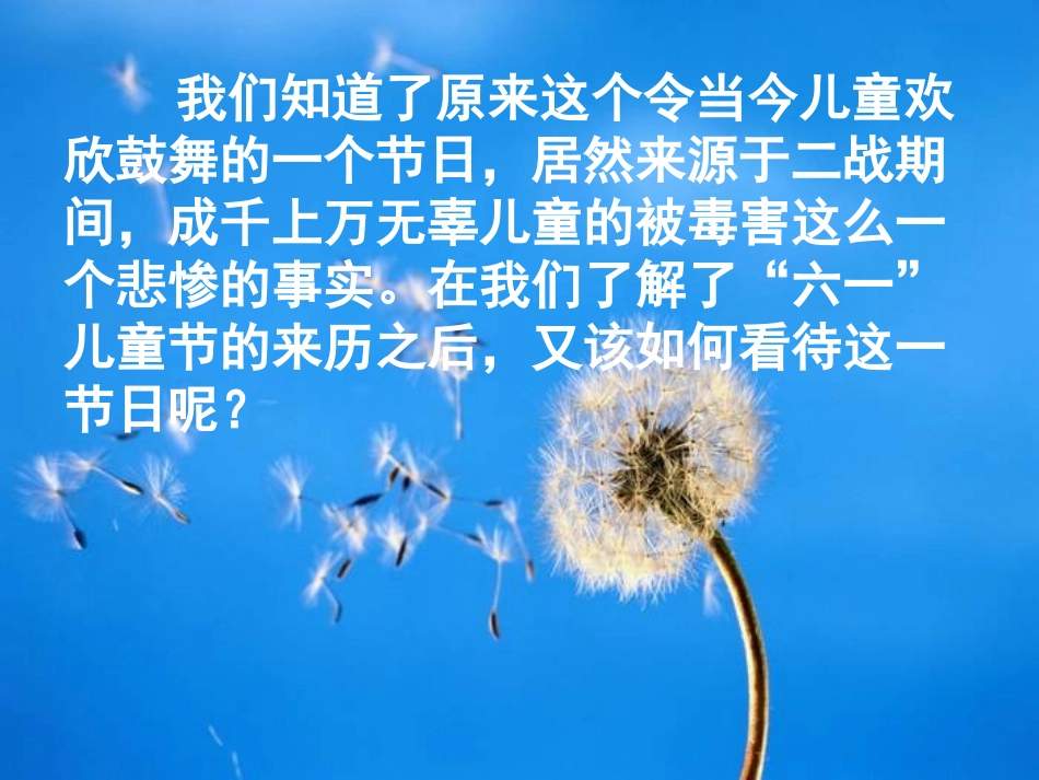 《亲爱的爸爸妈妈》PPT课件[鲁教版七年级语文下册]_第3页