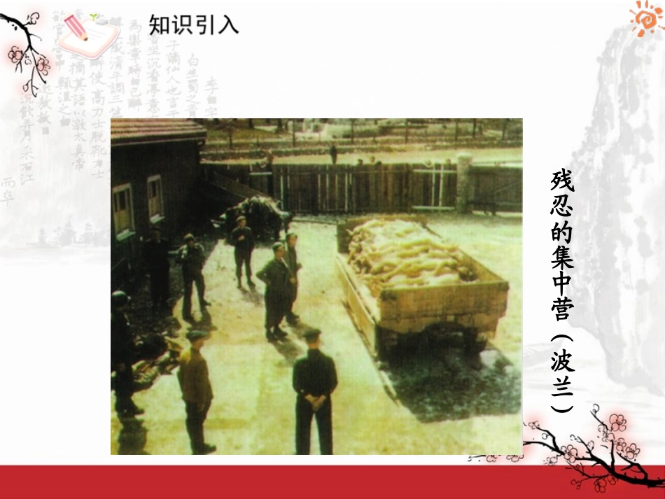 《亲爱的爸爸妈妈》PPT课件[鲁教版七年级语文下册]_第2页
