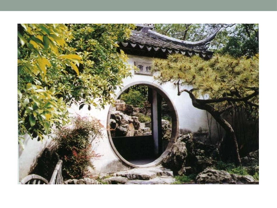 《苏州园林》PPT课件[鲁教版七年级语文下册]_第1页