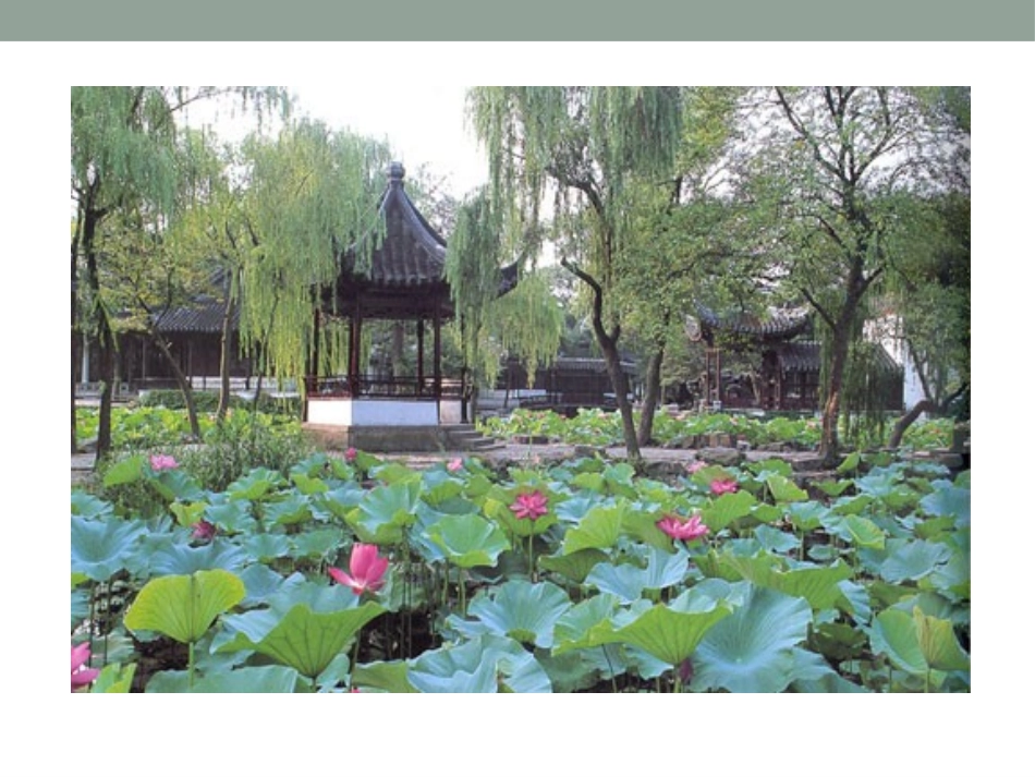 《苏州园林》PPT课件[鲁教版七年级语文下册]_第2页