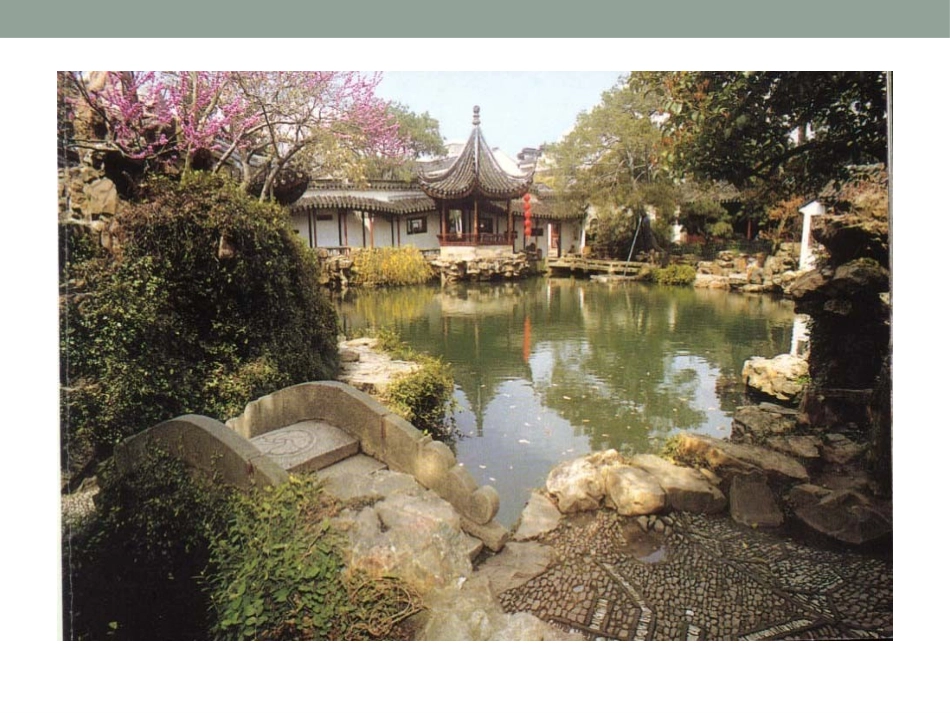 《苏州园林》PPT课件[鲁教版七年级语文下册]_第3页