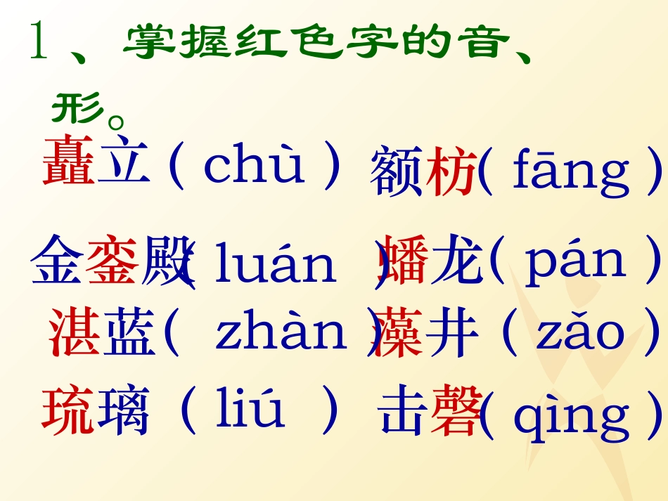 《故宫博物院》PPT课件[鲁教版七年级语文下册]_第3页