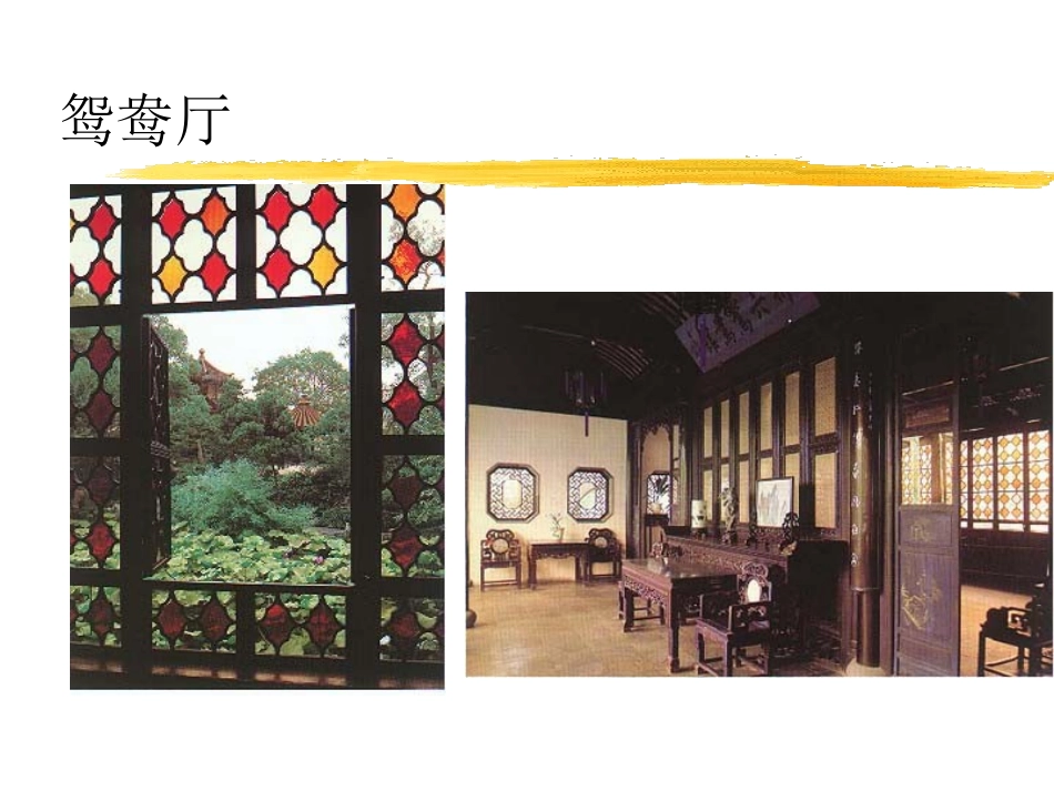 《我国古代的几种建筑》PPT课件[鲁教版七年级语文下册]_第3页