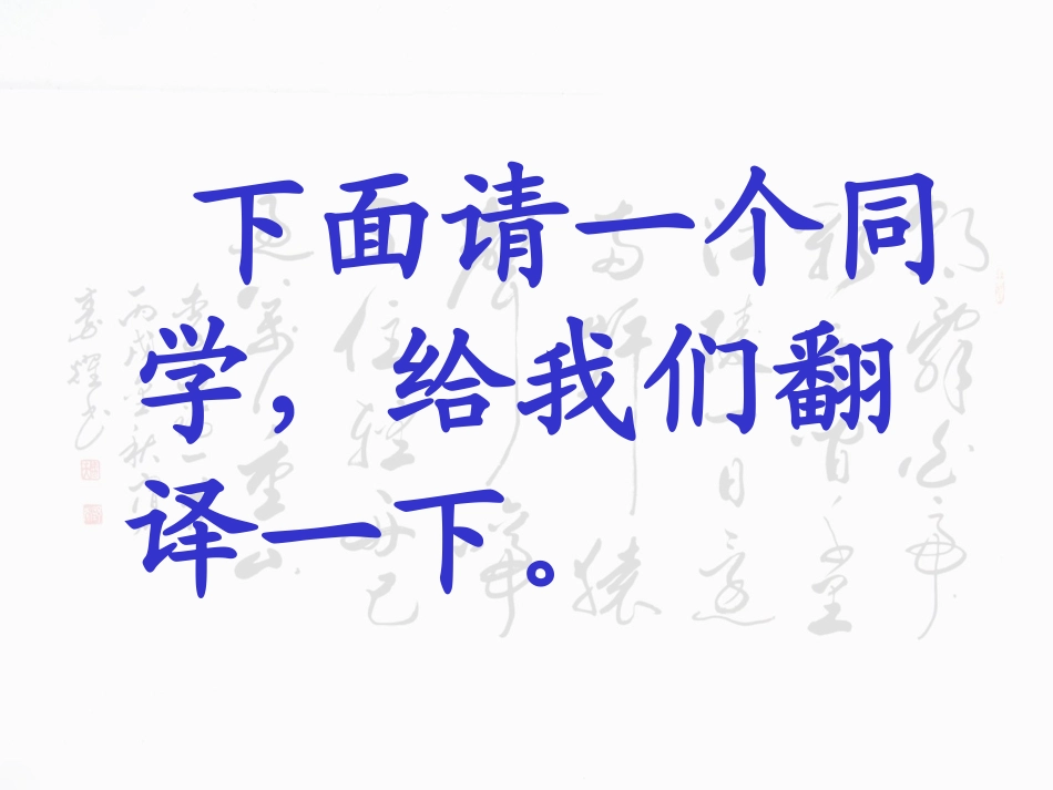 《渡荆门送别》PPT课件[鲁教版七年级语文下册]_第3页