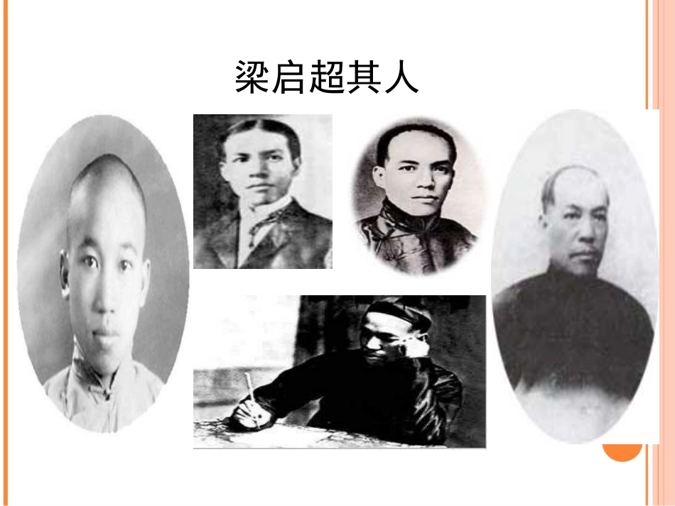 《敬业与乐业》PPT课件[鲁教版八年级语文下册]_第2页