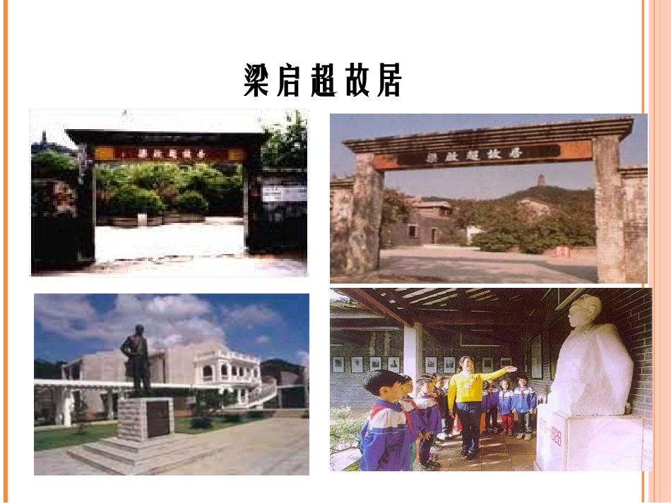 《敬业与乐业》PPT课件[鲁教版八年级语文下册]_第3页