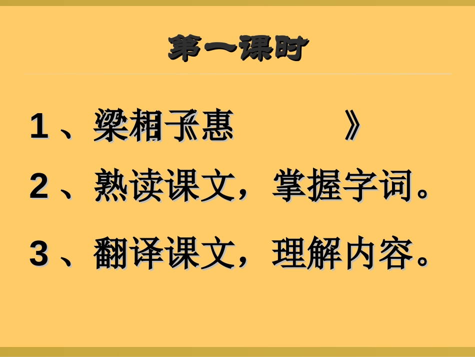 《庄子》故事两则PPT课件[鲁教版八年级语文下册]_第3页