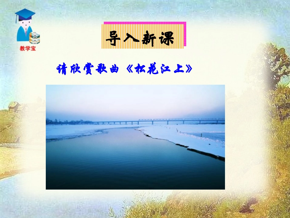 《我用残损的手掌》PPT课件[鲁教版九年级语文下册]_第2页