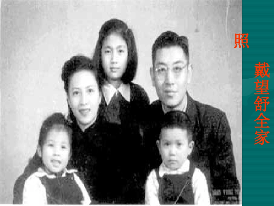 《我用残损的手掌》PPT课件[鲁教版九年级语文下册]_第2页