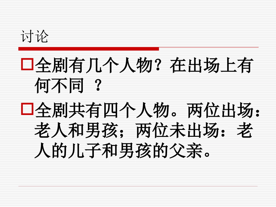 《枣儿》PPT课件[鲁教版九年级语文下册]_第3页