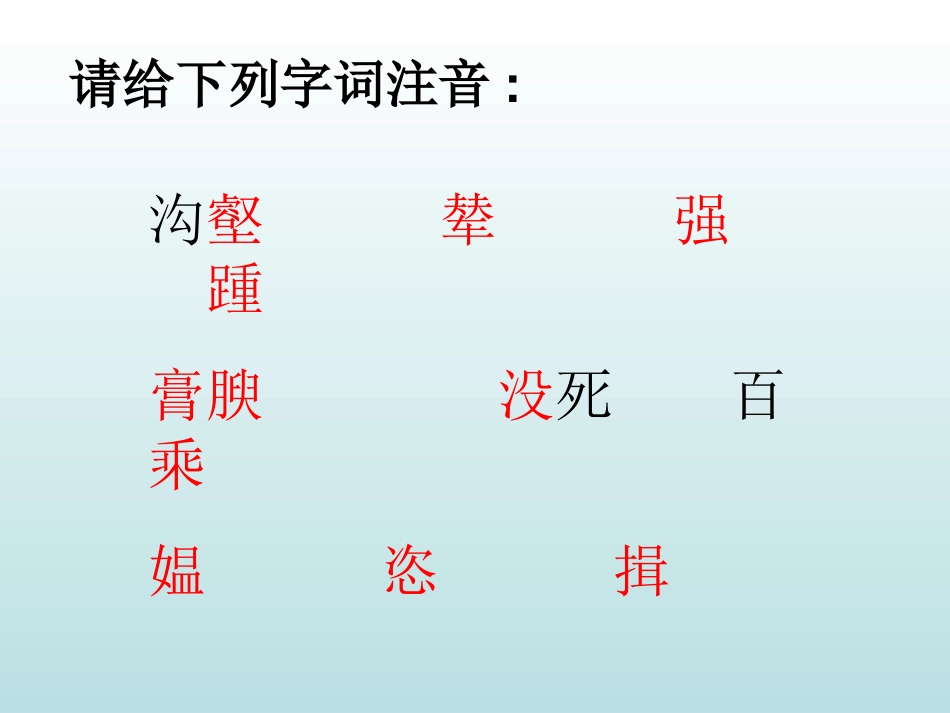《触龙说赵太后》PPT课件[鲁教版九年级语文下册]_第3页