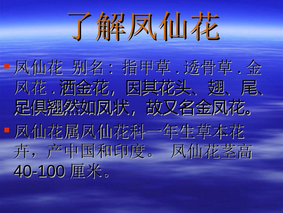《种植我们的植物》植物的生长变化PPT课件[教科版三年级科学]_第2页