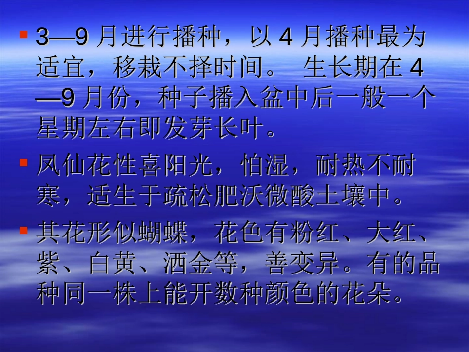 《种植我们的植物》植物的生长变化PPT课件[教科版三年级科学]_第3页