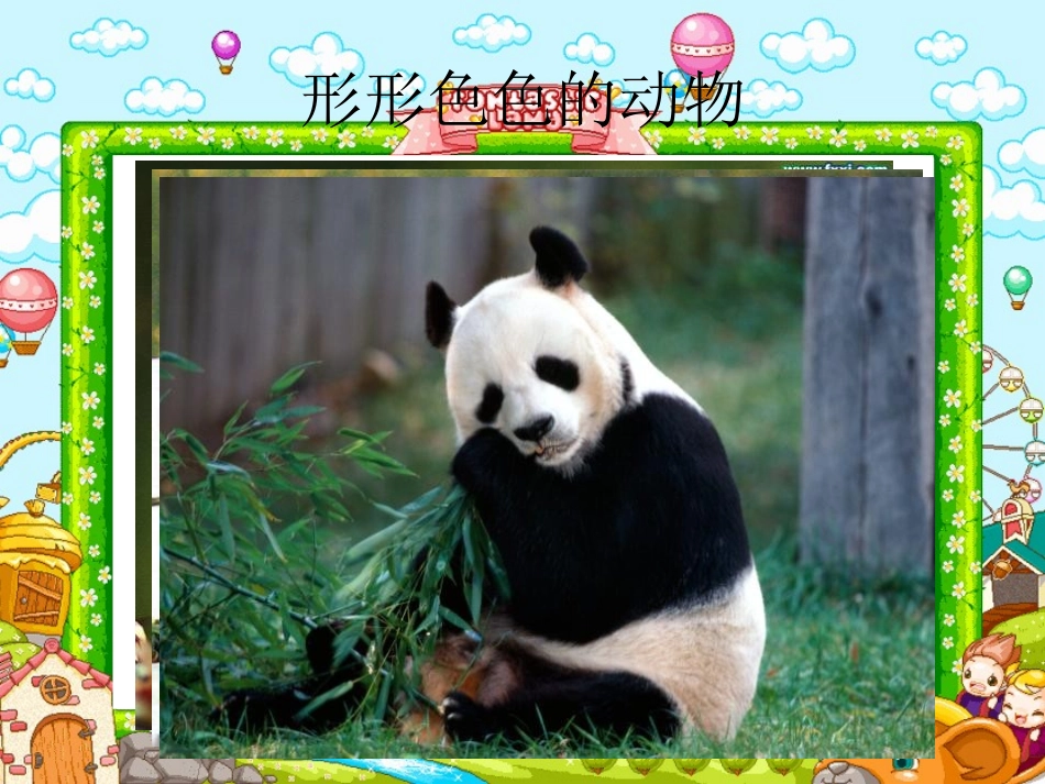 《蚕卵里孵出的新生命》动物的生命周期PPT课件[教科版三年级科学]_第2页