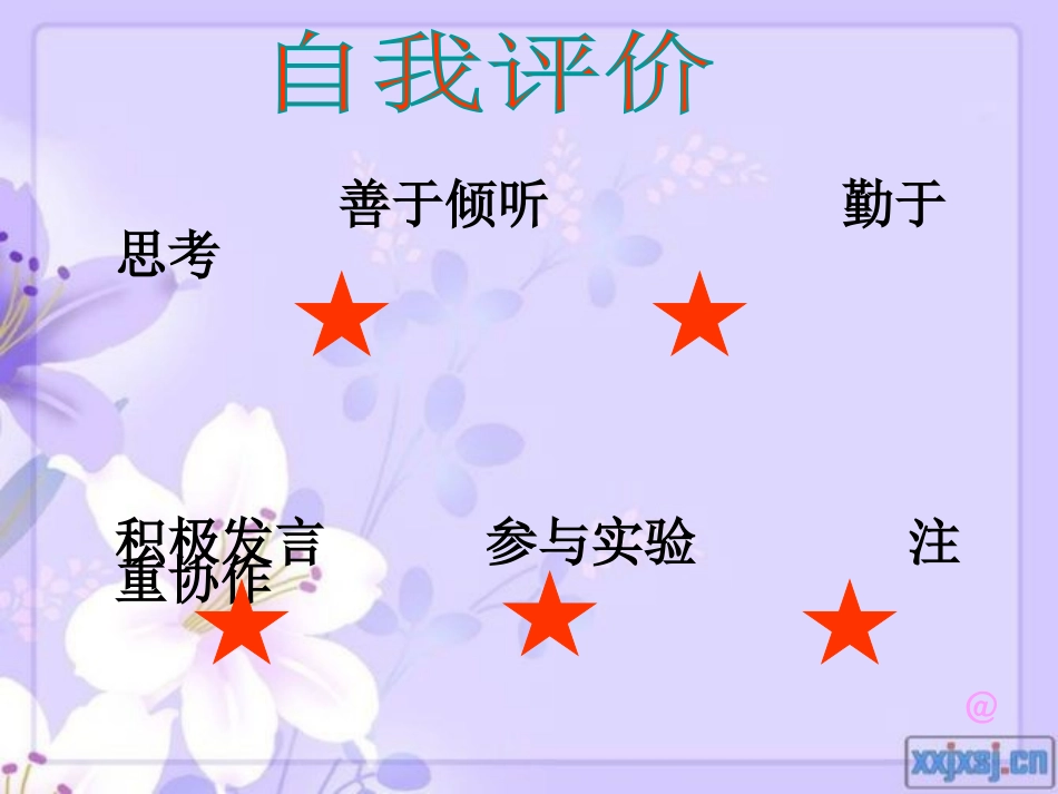 《温度和温度计》温度和水的变化PPT课件[教科版三年级科学]_第2页