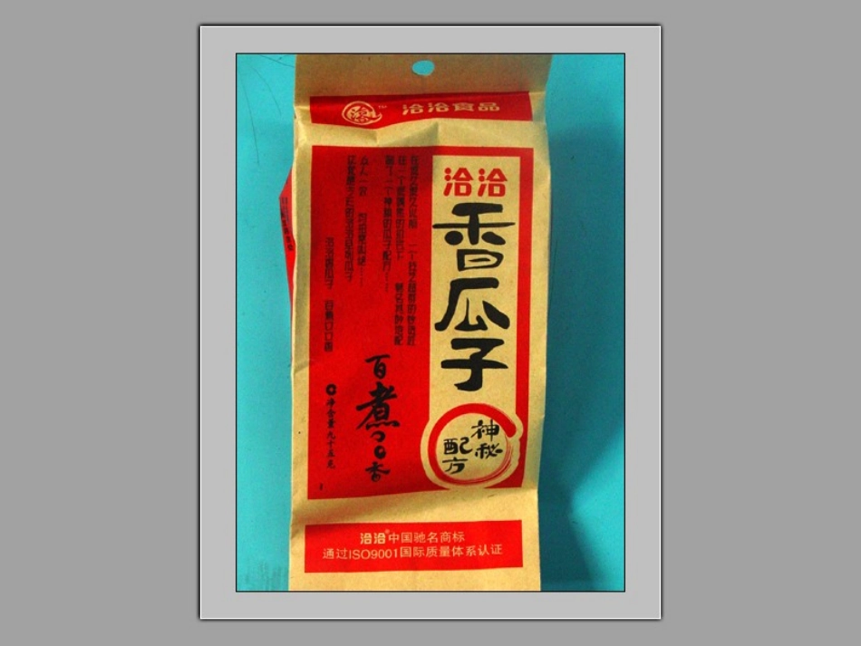 《食物包装上的信息》食物PPT课件[教科版四年级科学下册]_第3页