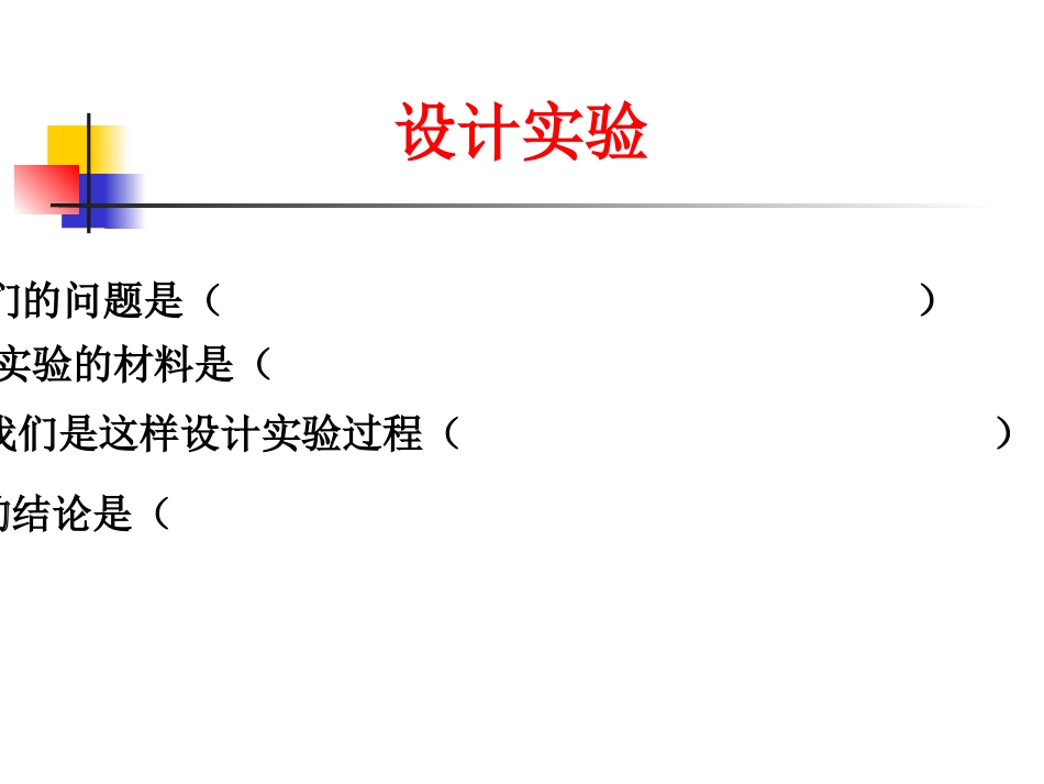《橡皮泥在水中的沉浮》沉和浮PPT课件[教科版五年级科学]_第3页