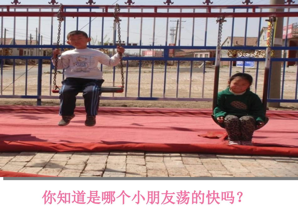 《摆的研究》时间的测量PPT课件[教科版五年级科学下册]_第2页