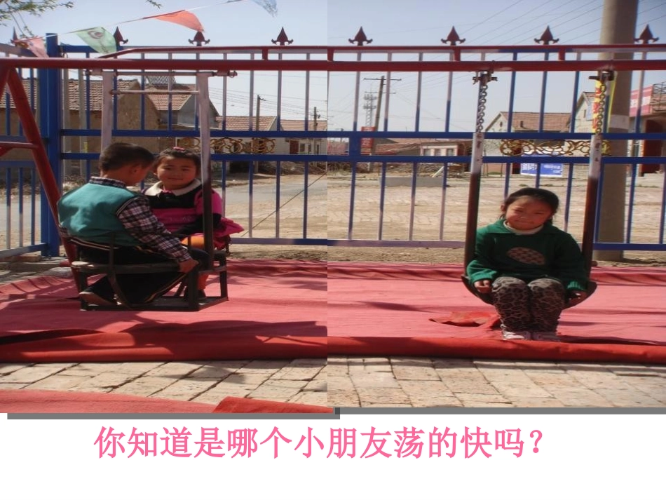 《摆的研究》时间的测量PPT课件[教科版五年级科学下册]_第3页