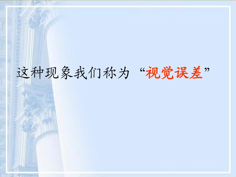 《地球在公转吗》地球的运动PPT课件[教科版五年级科学下册]_第3页