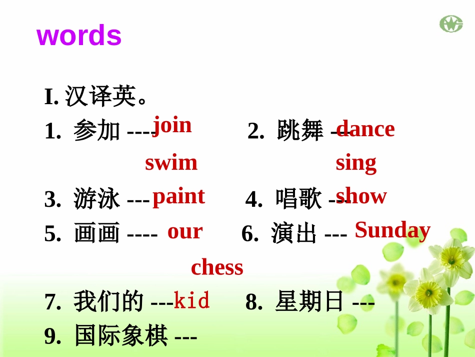 《Can you play the guitar?》PPT课件_第2页