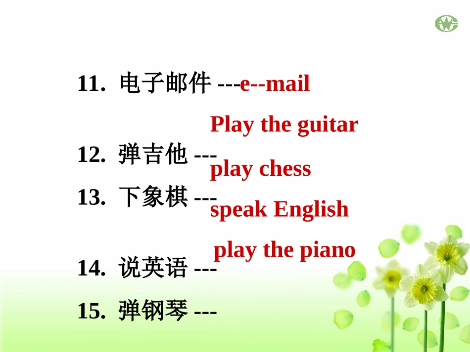 《Can you play the guitar?》PPT课件_第3页