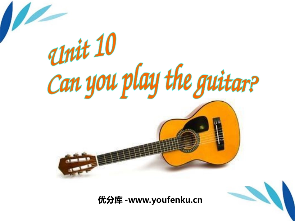 《Can you play the guitar?》PPT课件_第1页