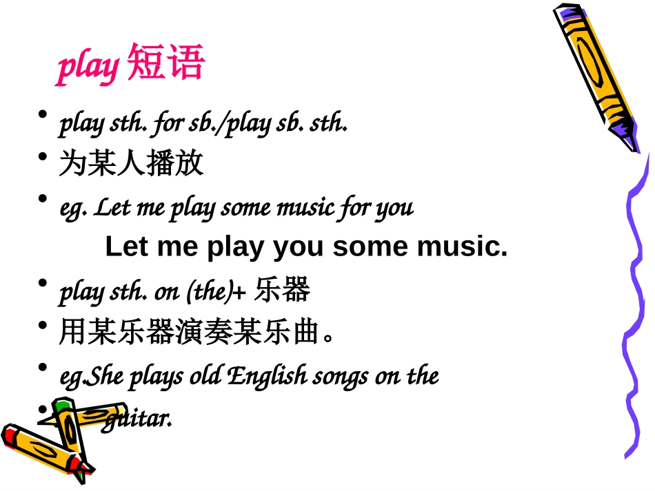 《Can you play the guitar?》PPT课件_第3页