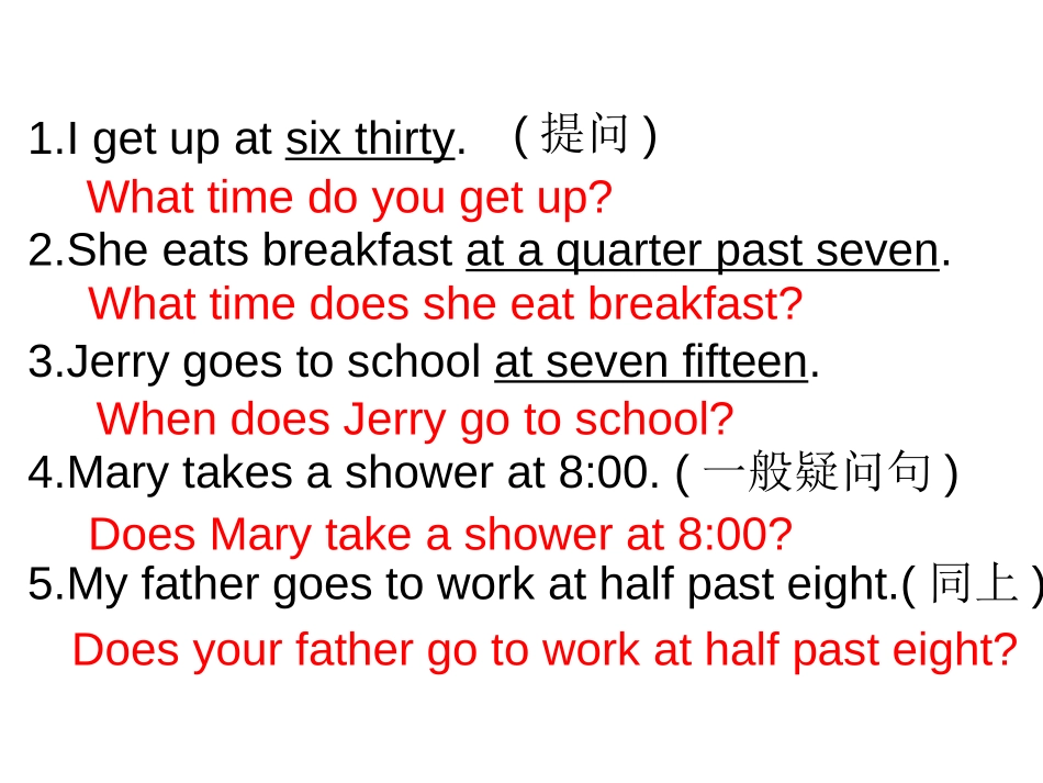 《What time do you go to school?》PPT课件_第3页
