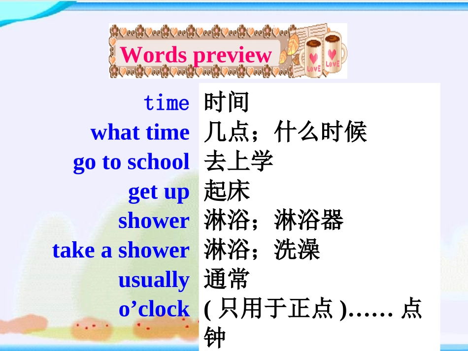 《What time do you go to school?》PPT课件_第2页