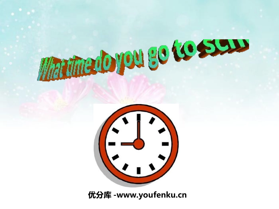 《What time do you go to school?》PPT课件_第1页