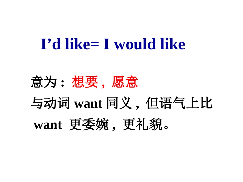 《I’d like some noodles》PPT课件_第2页