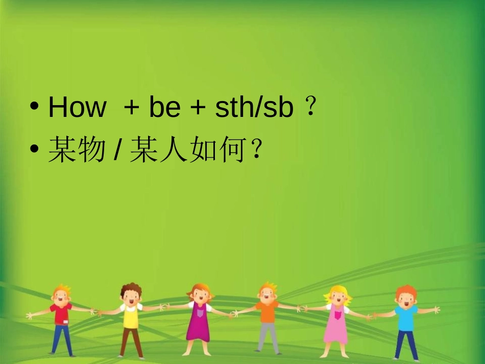 《How was your school trip?》PPT课件_第2页