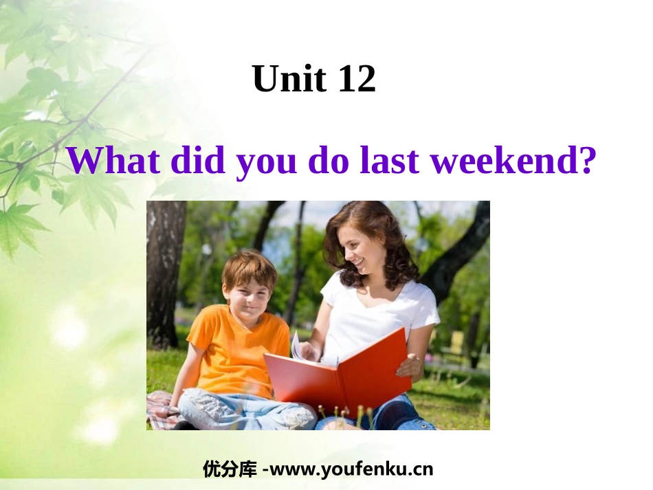 《What did you do last weekend?》PPT课件_第1页
