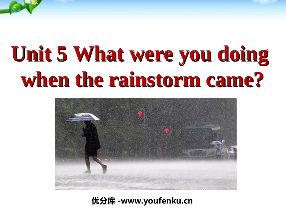 《What were you doing when the rainstorm came?》PPT课件_第1页