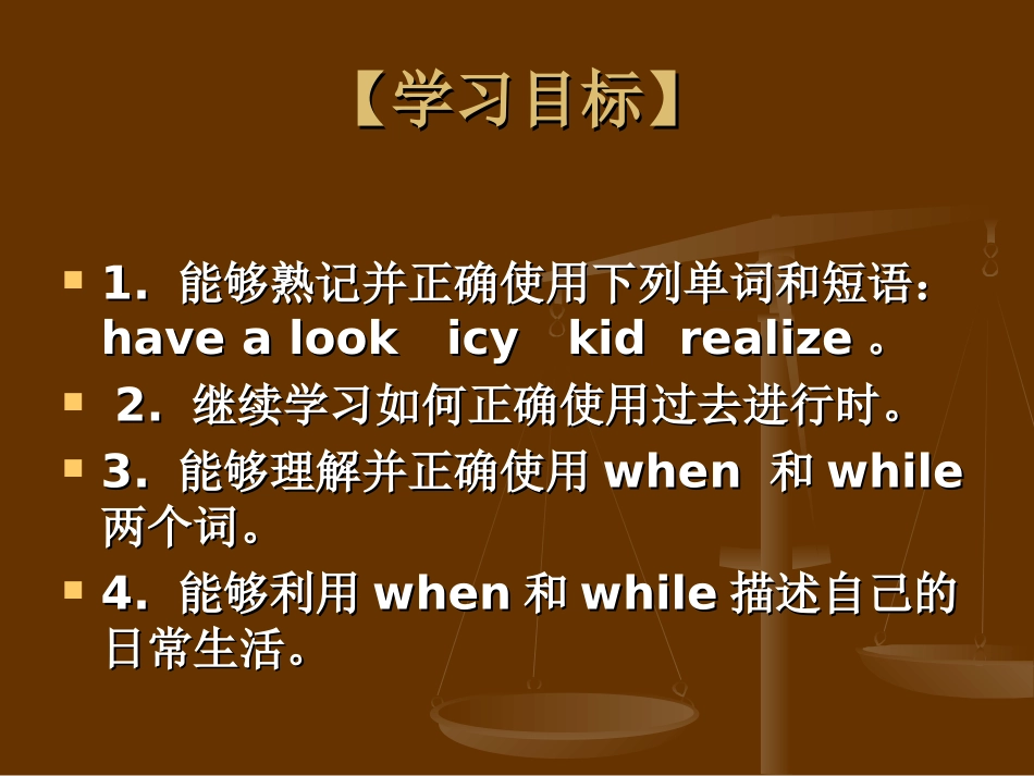 《What were you doing when the rainstorm came?》PPT课件_第3页