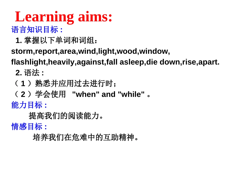 《What were you doing when the rainstorm came?》PPT课件_第2页