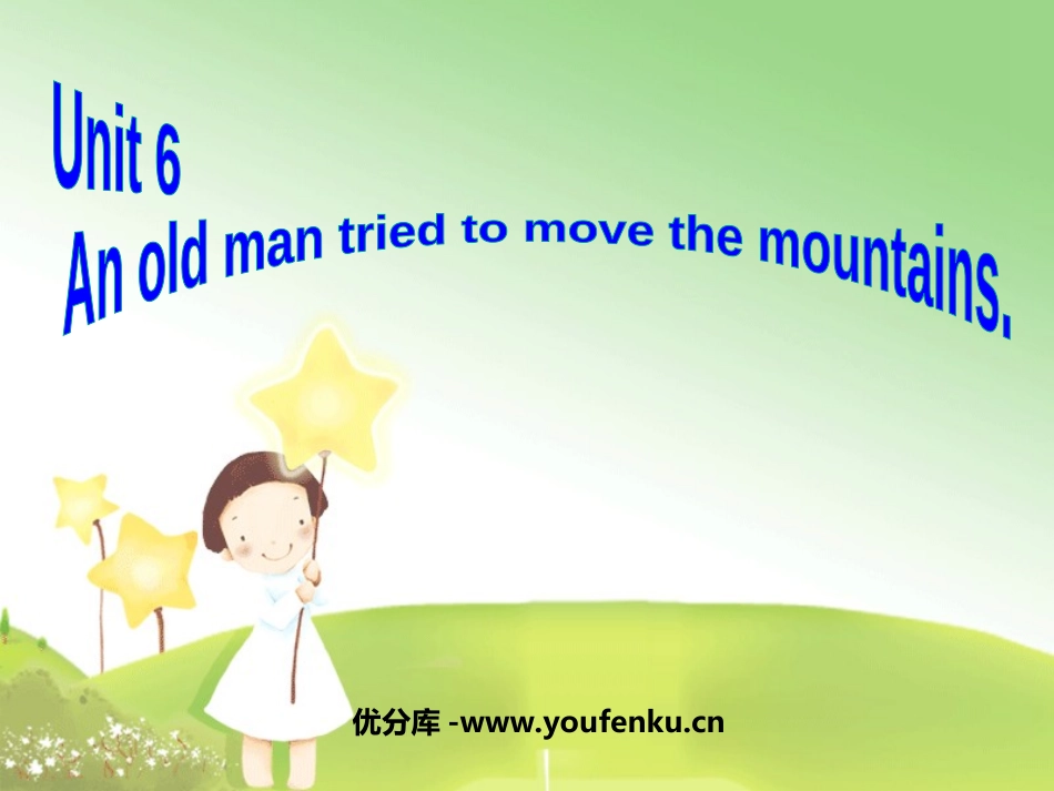 《An old man tried to move the mountains》PPT课件_第1页