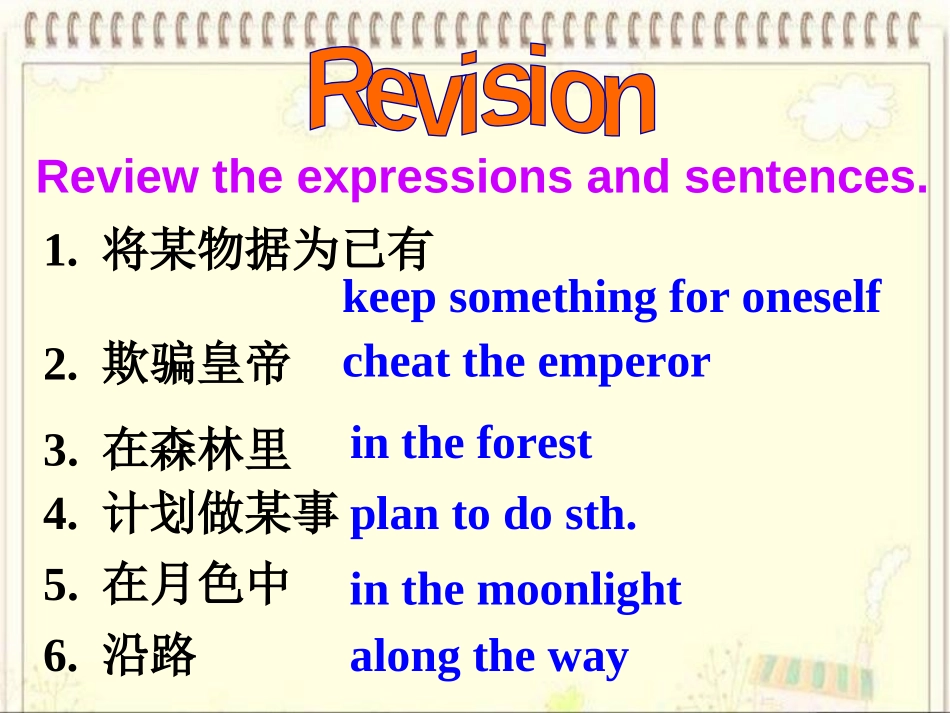 《An old man tried to move the mountains》PPT课件_第3页