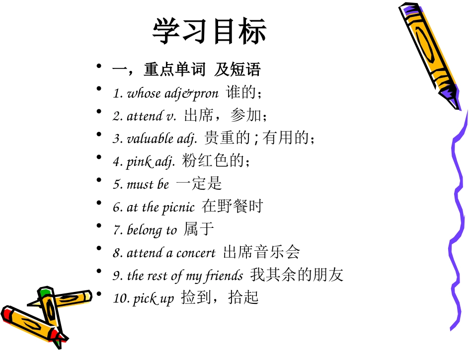 《It must belong to Carla》PPT课件_第2页