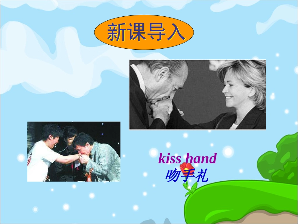 《You are supposed to shake hands》PPT课件_第2页