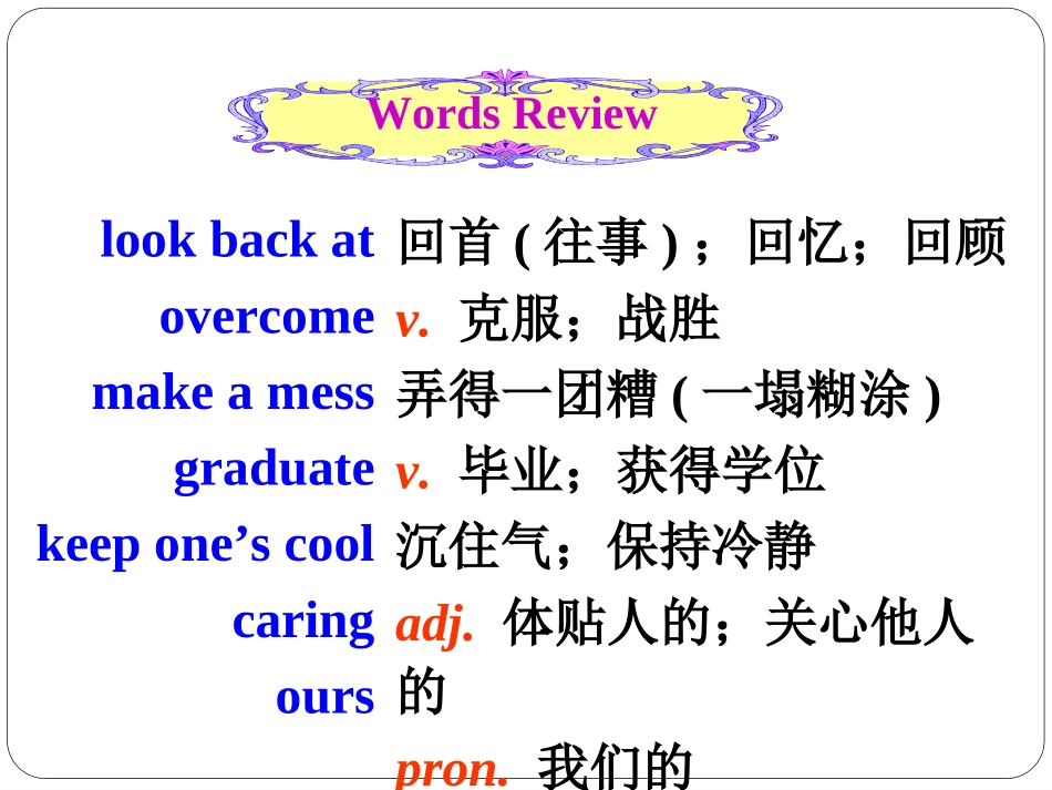 《I remember meeting all of you in Grade 7》PPT课件_第2页