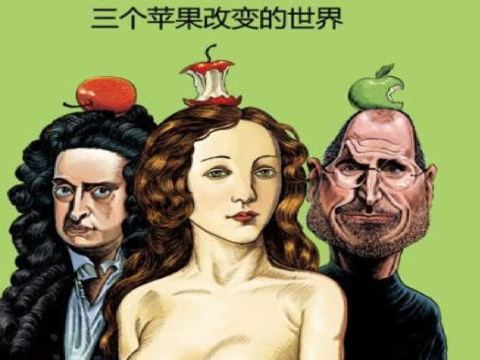 《重力》力PPT课件[人教版八年级物理下册]_第3页