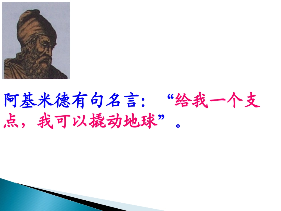 《阿基米德原理》浮力PPT课件[人教版八年级物理下册]_第3页