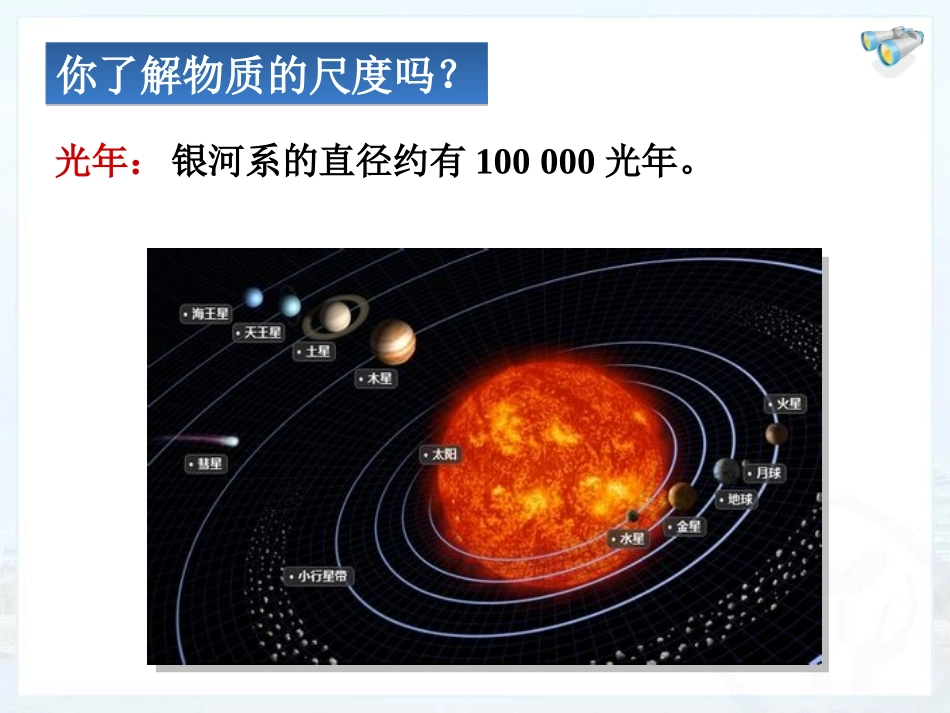 《分子热运动》内能PPT课件[人教版九年级物理]_第2页