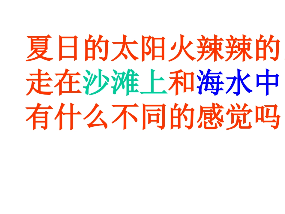 《比热容》内能PPT课件[人教版九年级物理]_第3页