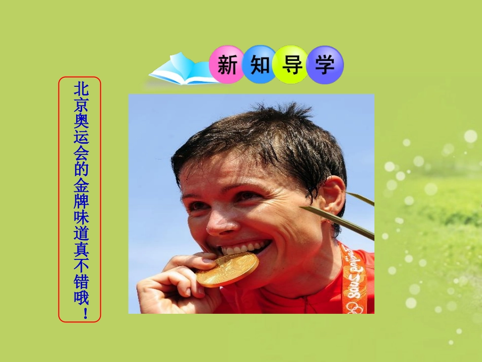 《金属材料》金属和金属材料PPT课件[人教版九年级化学下册]_第3页