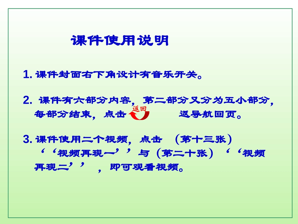 《金属的化学性质》金属和金属材料PPT课件[人教版九年级化学]_第2页