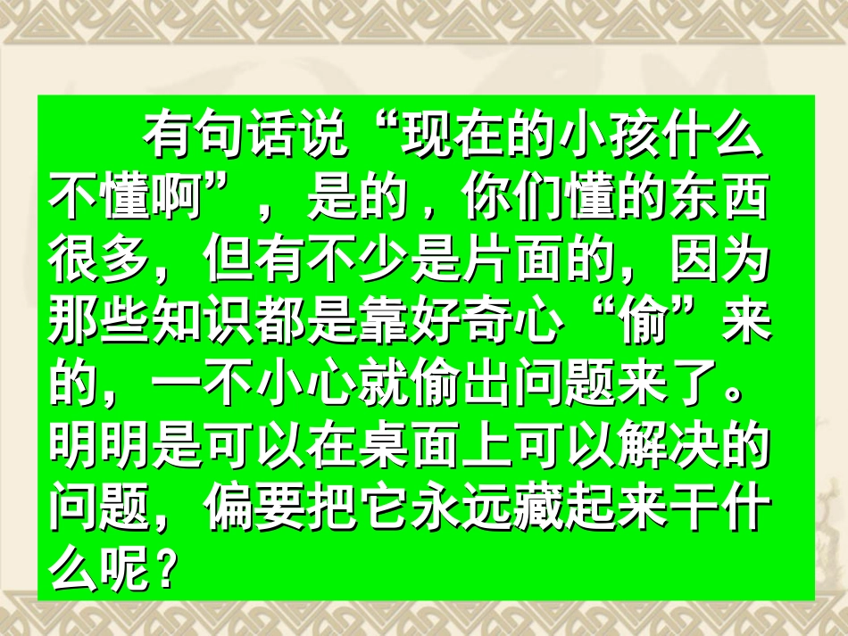 《人的生殖》人的由来PPT课件[人教版七年级生物下册]_第3页